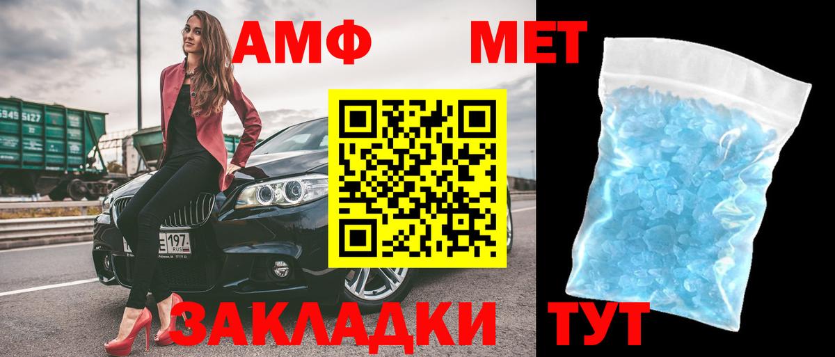 Амфетамин Premium Гусь-Хрустальный