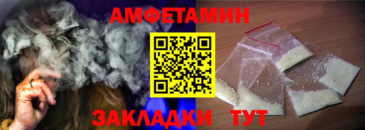 Гусь-Хрустальный  Amphetamine Розовый  АМФ  Вход с VPN 