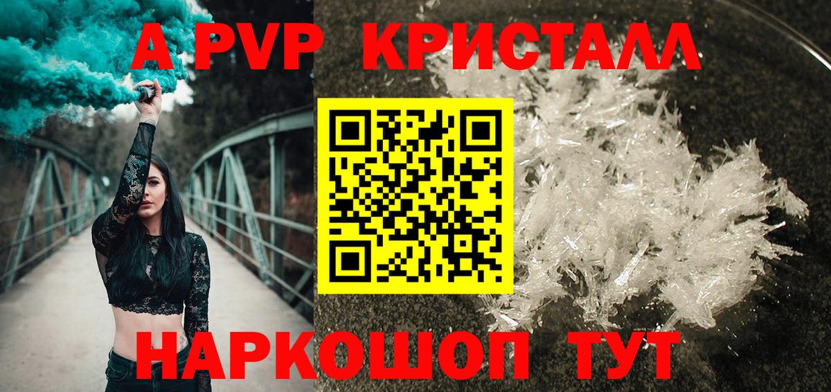 A PVP СК КРИС Гусь-Хрустальный