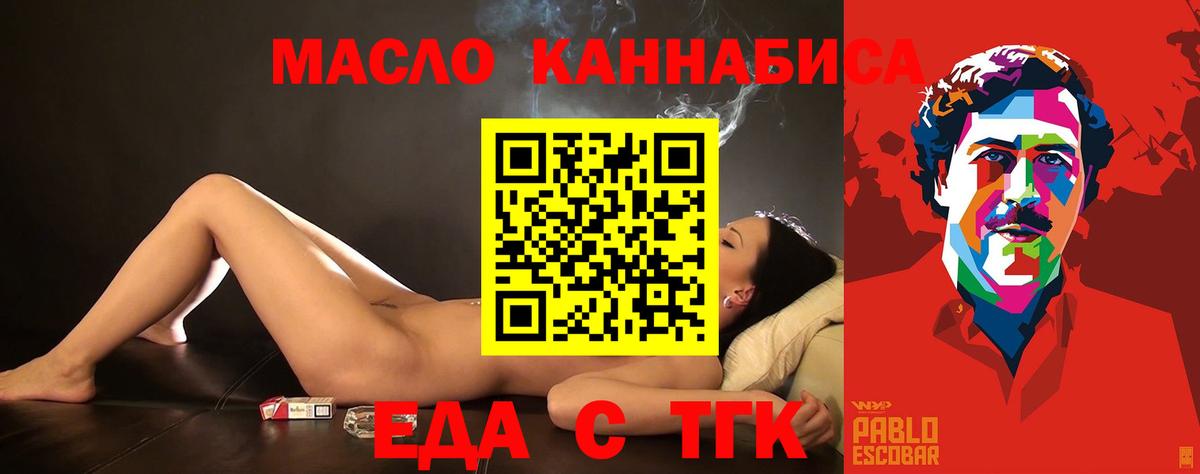 Гусь-Хрустальный  Еда ТГК конопля  Вход с VPN 