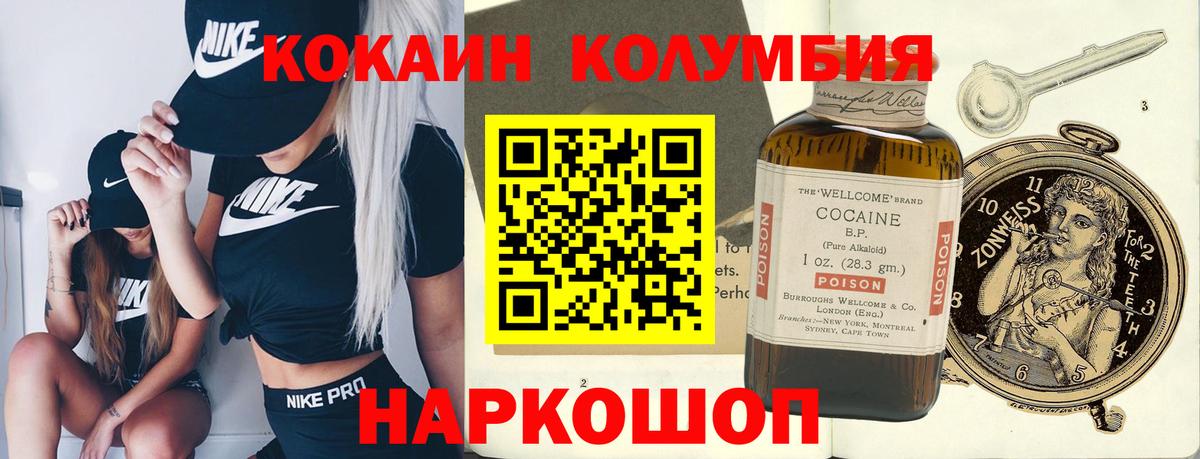 COCAIN Боливия Гусь-Хрустальный