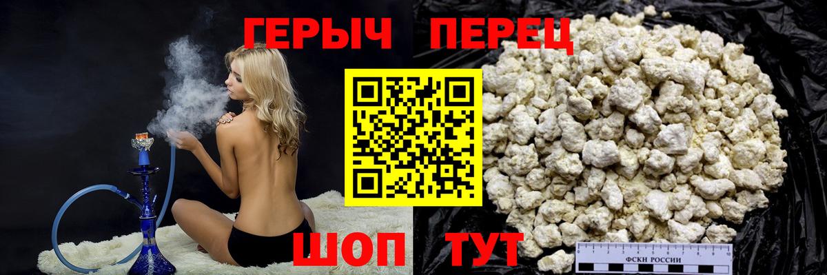 Героин хмурый  Вход с VPN  Гусь-Хрустальный 