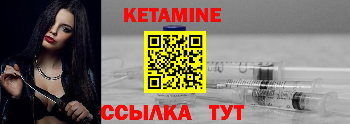 Гусь-Хрустальный  КЕТАМИН VHQ  Вход с VPN  Кетамин VHQ 