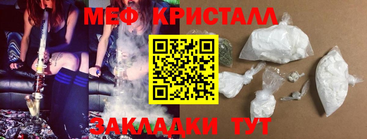 Меф мяу мяу кристаллы Гусь-Хрустальный