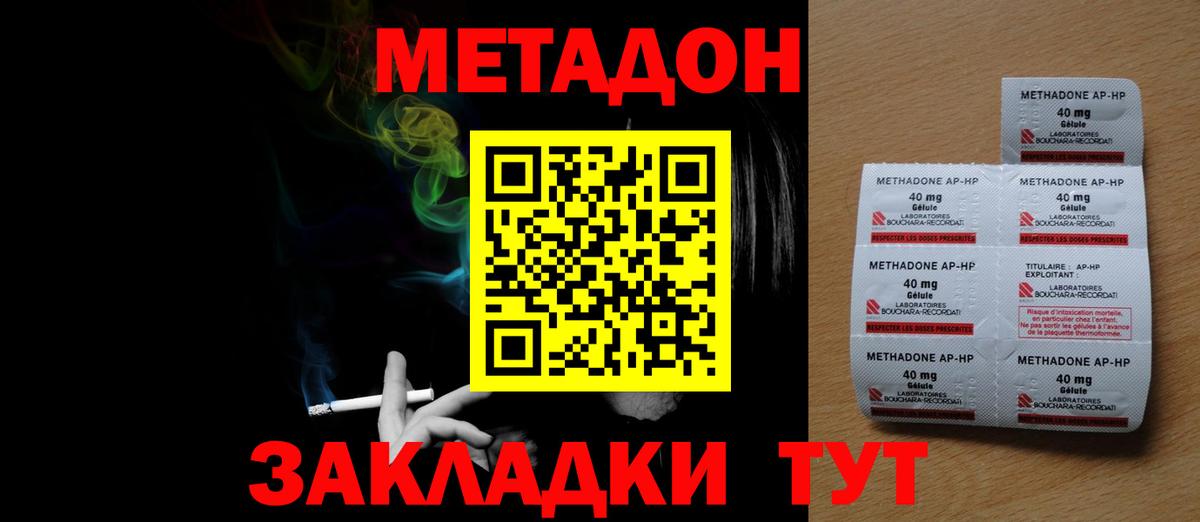 кракен ТОР  Вход с VPN  Гусь-Хрустальный  Метадон мёд 