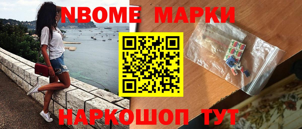 Марки 25I-NBOMe 1,8мг  Вход с VPN  Гусь-Хрустальный 