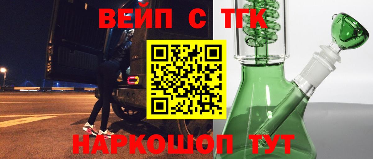 где продают наркотики  Дистиллят ТГК вейп с тгк  Вход с VPN  Гусь-Хрустальный 